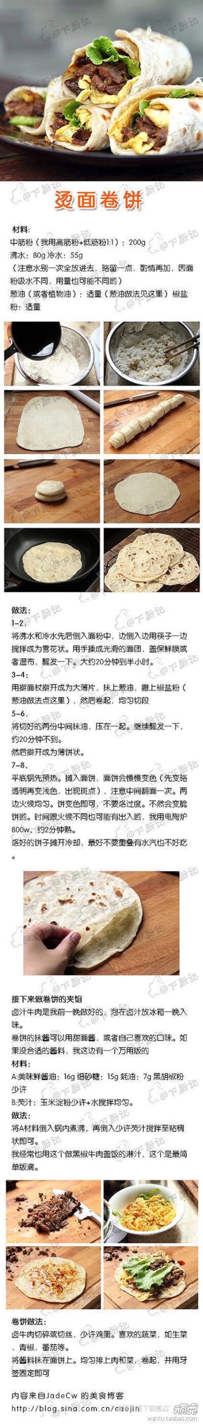 【烫面卷饼】烙好的饼软软的，卷上自己喜欢的菜，味道真香啊！