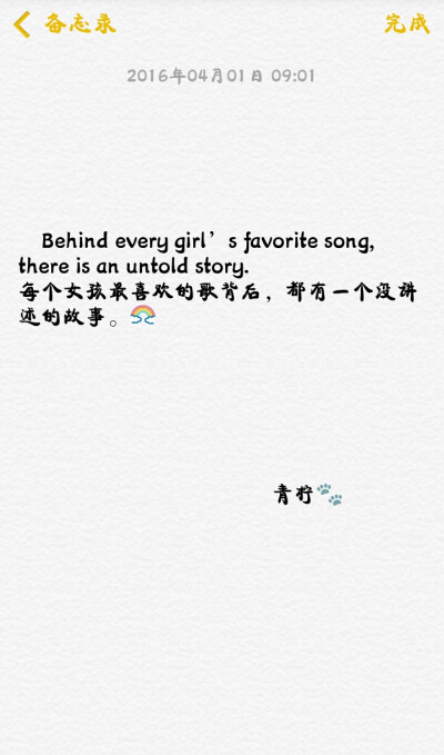 Behind every girl’s favorite song, there is an untold story.
每个女孩最喜欢的歌背后，都有一个没讲述的故事。
