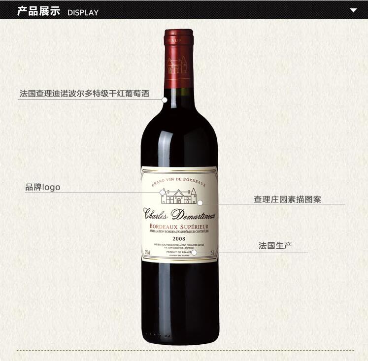 查理迪诺原瓶进口红酒波尔多AOC特级赤霞珠干红葡萄酒