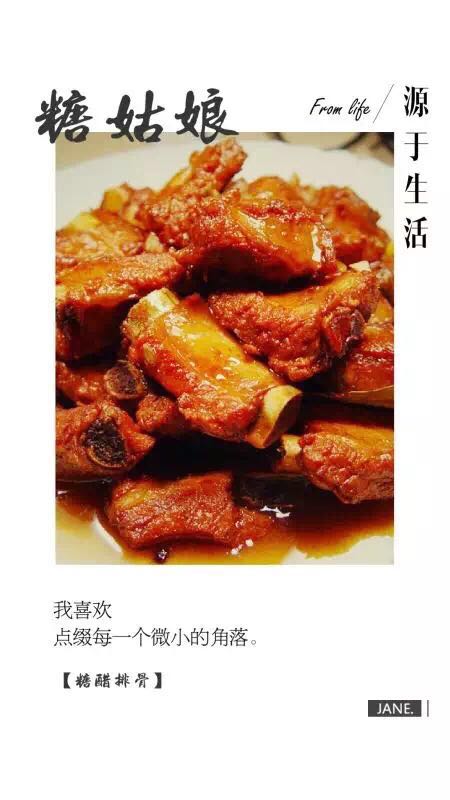 【糖姑娘·午餐️】自己增肥贴膘啦，红糖烧排骨，是的 您没看错 甜甜的排骨哟哈哈 真是美味呢～ 我爱吃肉，每次遇上带有甜味的肉肉却是停不下嘴不知道是否有小伙伴跟我一样类！！微信wlh1004136988