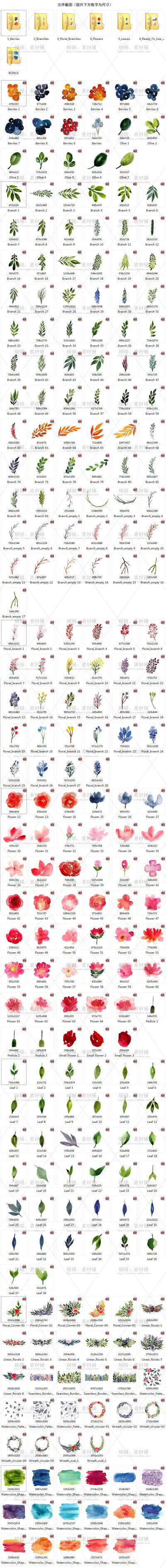 唯美森系水彩花朵叶子花环卡片婚礼请柬背景 PNG设计素材PNG070