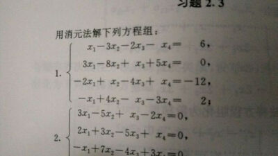 高等数学 方程