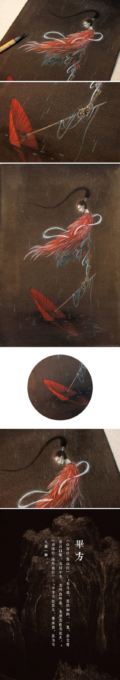 【中国百鬼·合集一】毕方 题材源自《山海经》、《搜神记》、《坚瓠集》···及其他民间传说等（附注释）【画师：@杉泽】