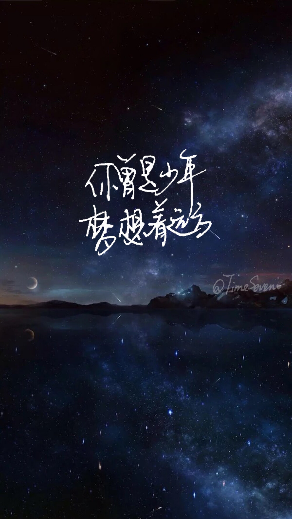 原创手写 自制壁纸 励志温暖 文字句子 民谣与诗 歌词@时七（图片文字均来自网络）我愿意陪你看尽万千山河