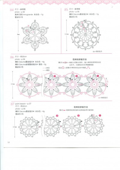 58.jpg钩针编织