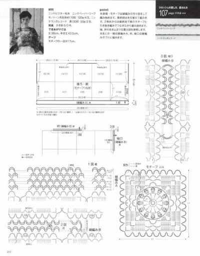 钩针编织