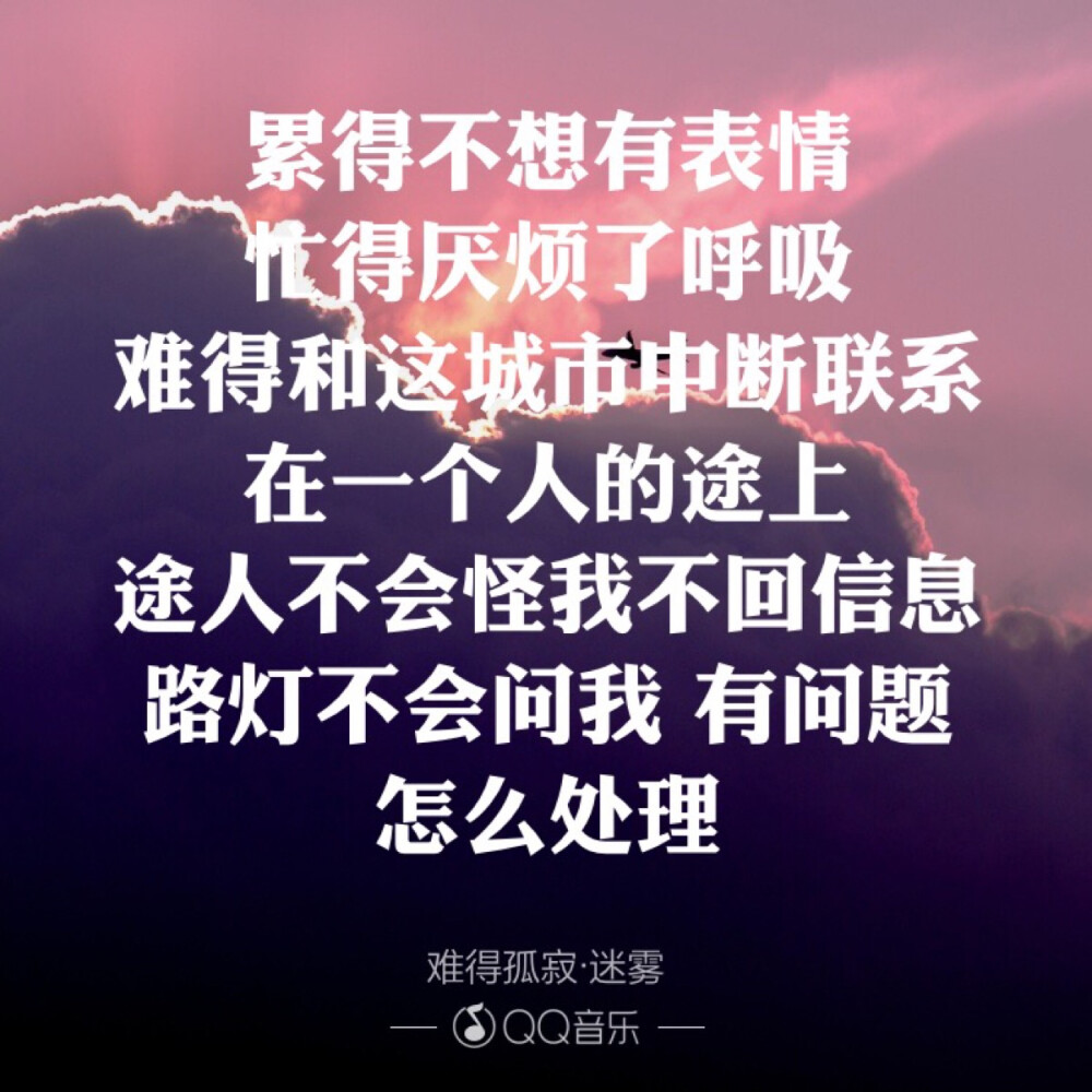 黄丽玲 难得孤寂