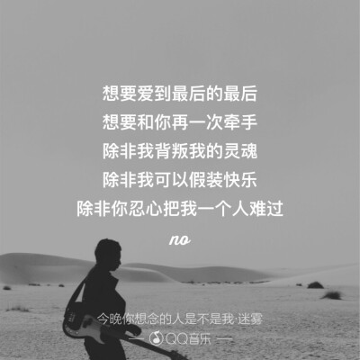 A-Lin 《今晚你想念的人是不是我》