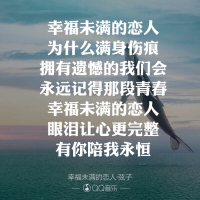 弦子 《幸福未满的恋人》