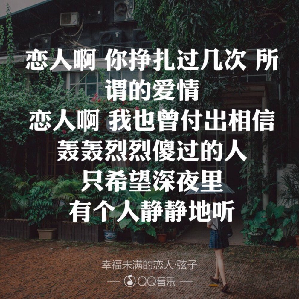 弦子 《幸福未满的恋人》