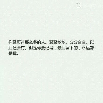 原来我伤你如此之深。
没戏了。好啊。
什么都听你的。
我的真心你知道就好了。