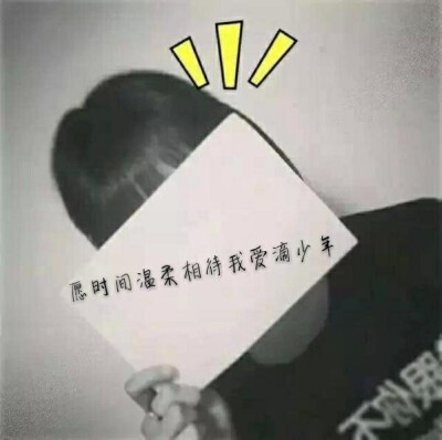 不喜欢讨好没多大交集的“朋友”，大家圈子不同，想法不同，很多事情的想法，做法无法彼此赞同，那就你想你的，我做我的，大家都精力有限，各自舒服就好。