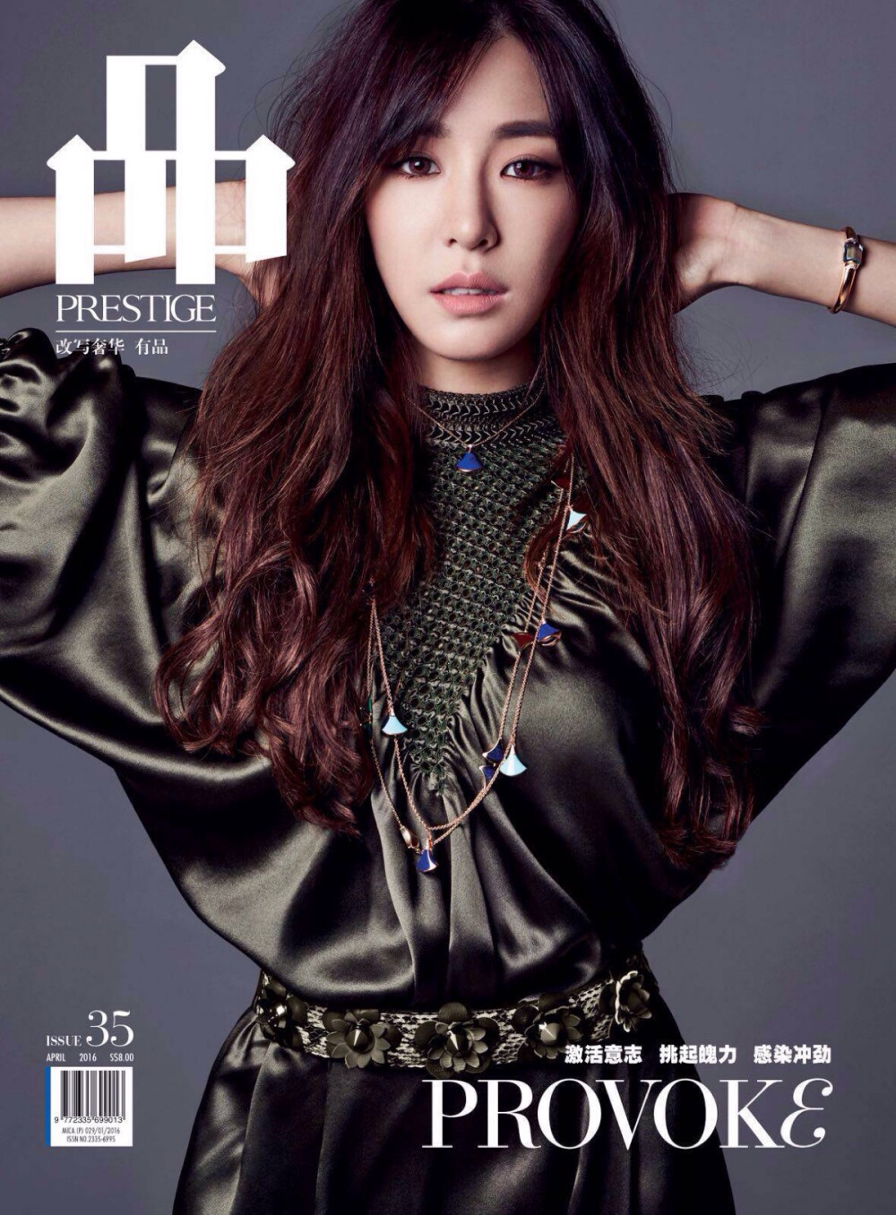 黄美英少女时代tiffany