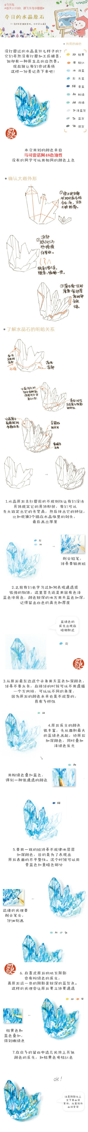 每天10分钟,跟飞乐鸟学画画-夺目的水晶原石.做手账素材也不错哦.出自-飞乐鸟.