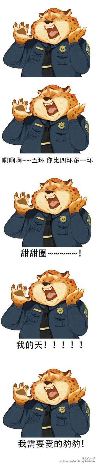 豹豹 疯狂动物城 zootopia