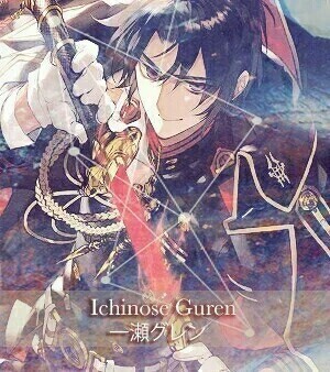 终结的炽天使 套图 一濑红莲 红莲中佐 Ichinose Guren