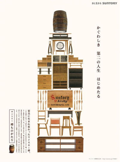 Suntory Whisky