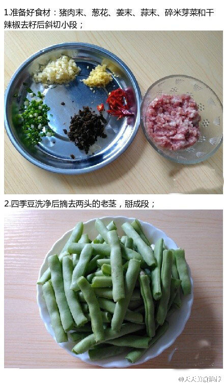 【干煸四季豆】将四季豆煸炒的萎而不焦，再配上肉末，那滋味不敢想象~