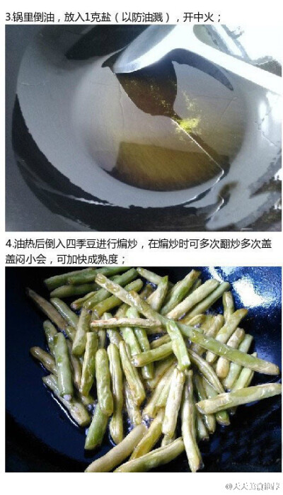 【干煸四季豆】将四季豆煸炒的萎而不焦，再配上肉末，那滋味不敢想象~