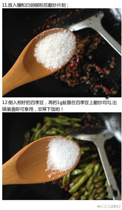 【干煸四季豆】将四季豆煸炒的萎而不焦，再配上肉末，那滋味不敢想象~