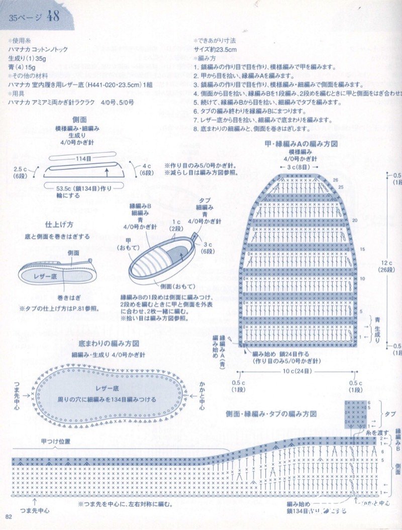 钩针编织