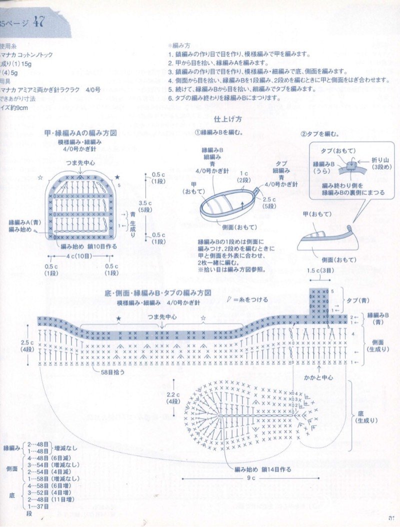 钩针编织