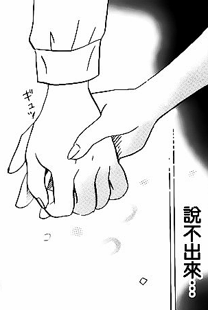 黒と白のもの 手 黑白 漫画 截图 二次元 手绘 绘画 手 手指 插画 壁纸 【截图by 荒年信徒】