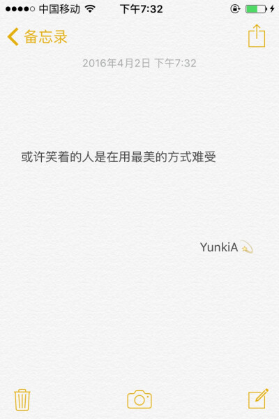 备忘录文字 或许笑着的人是在用最美的方式难受 by.YunkiA