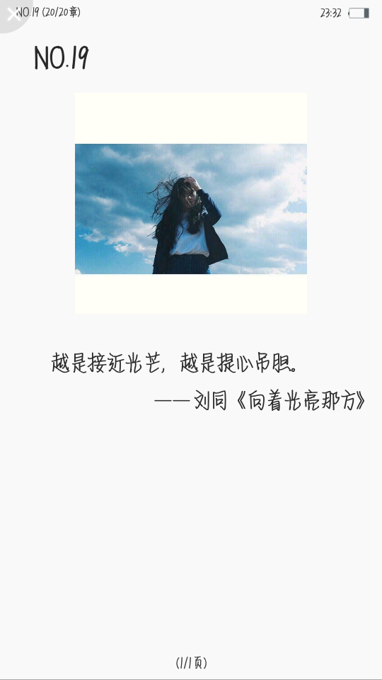 ——刘同《向着光亮那方》