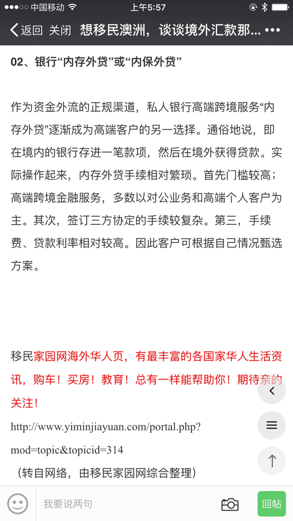 购汇的方法之二