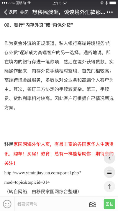 购汇的方法之二