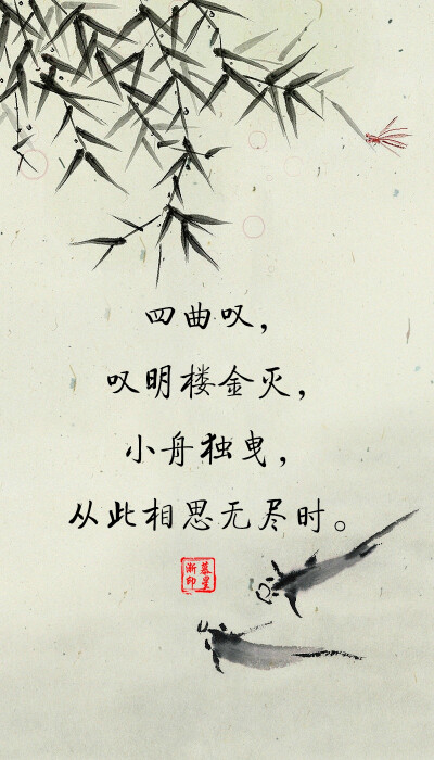 【古风·赠君十叹】 一曲叹，叹人生如戏，自此长离，从此无家自潇洒。二曲叹，叹江南烟雨，如画几许，从此无家自潇洒。三曲叹，叹玲珑红豆，金缕香漏，从此相思无尽时。 文/苏落白 