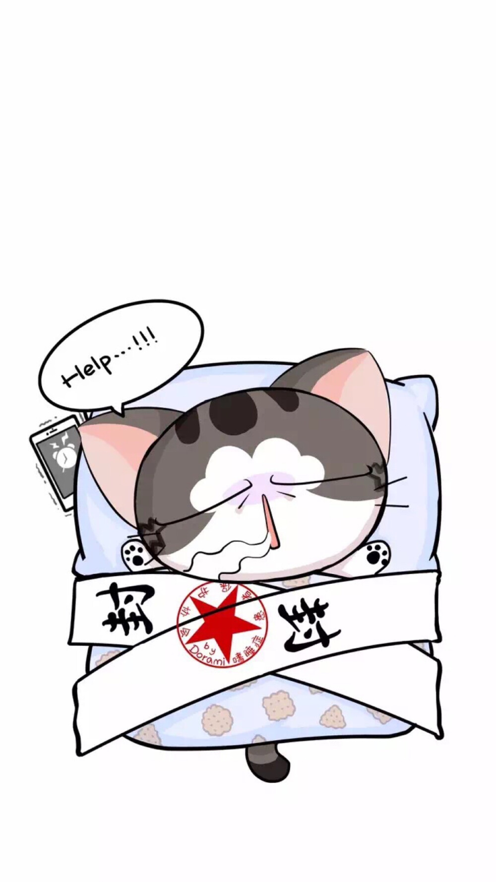 封印睡猫