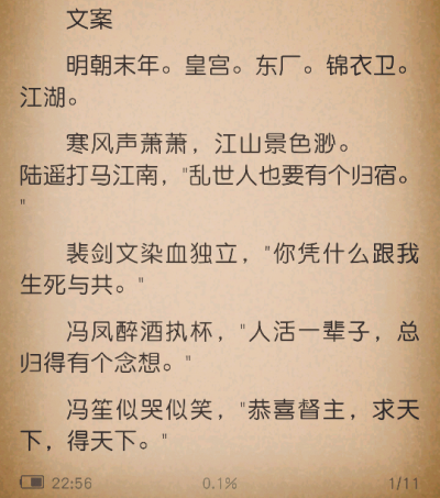 被文案虐到。听说是大虐文，结果并没有怎么深刻的虐