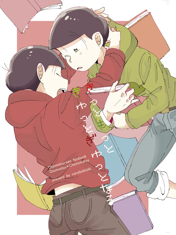 阿松速度松小松oso轻松choroid561545360