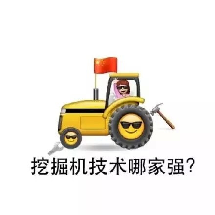 emoji表情包