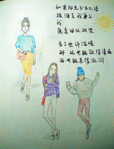 如果阳光分出几缕 披洒在我身上……