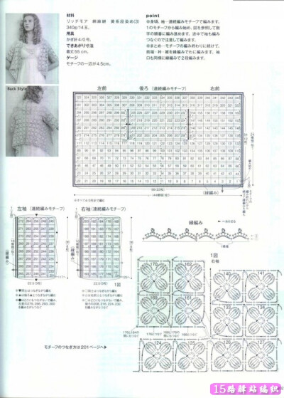 钩针编织