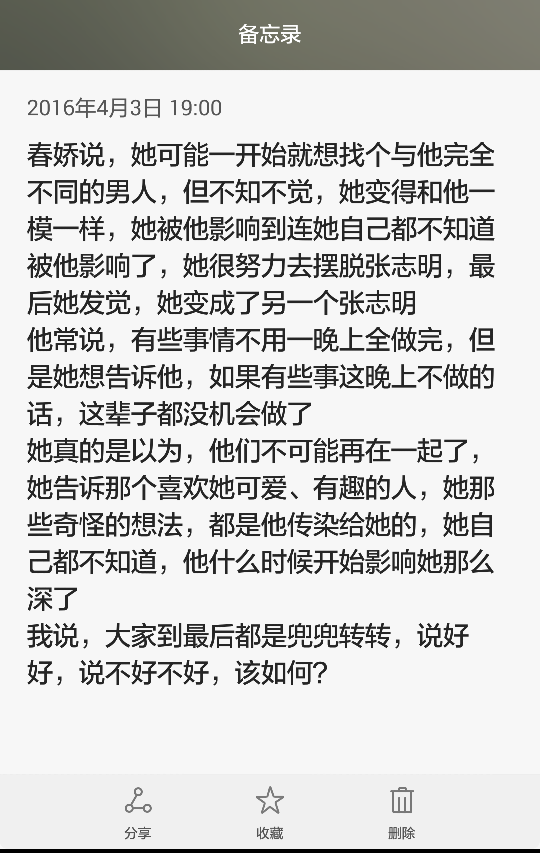 《志明与春娇》《春娇与志明》