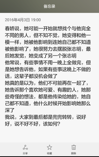 《志明与春娇》《春娇与志明》