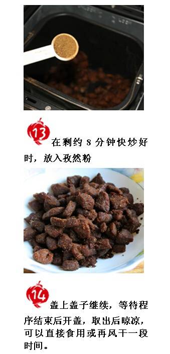 【自制孜然牛肉干】