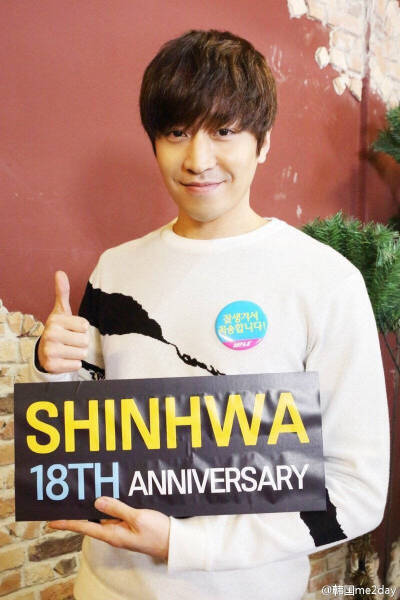 shinhwa Eric