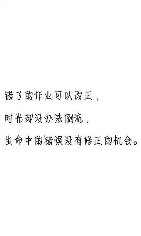 ＃文字控＃＃情话＃＃伤感短句＃＃文字句子图片＃＃治愈＃＃青春＃励志＃＃壁纸＃＃头像＃#白底图##原创图片#＃十五年等待候鸟＃