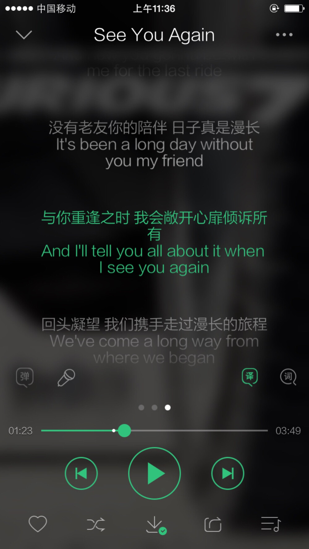 歌曲截图