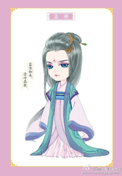 蓝漪 纨绔世子妃 Q版