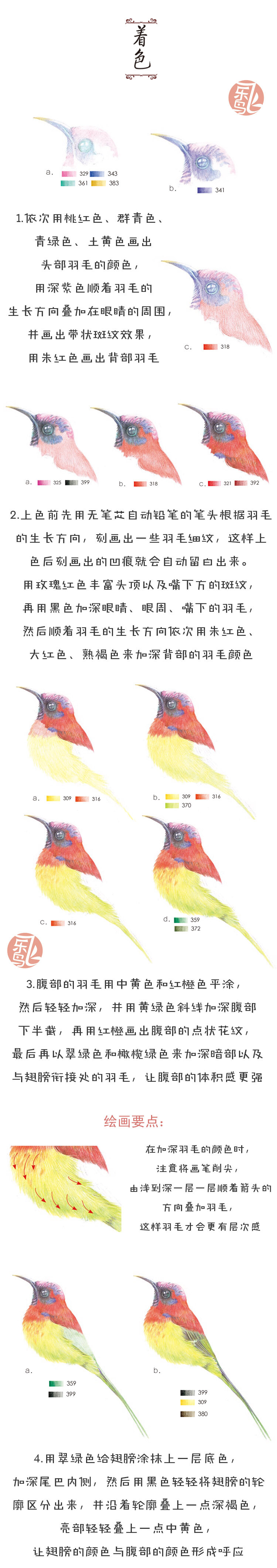 #飞乐鸟的周末绘时光# 据说花和鸟更配哟~