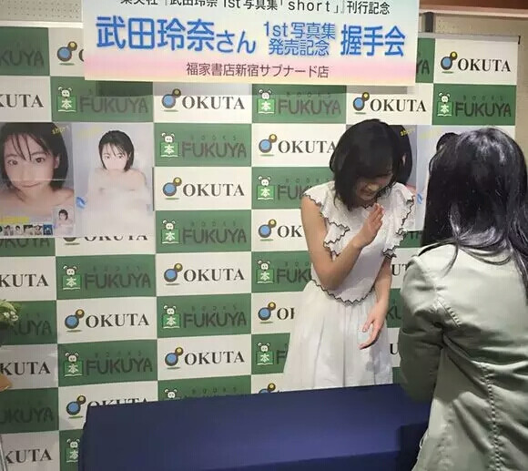 武田玲奈贴吧图