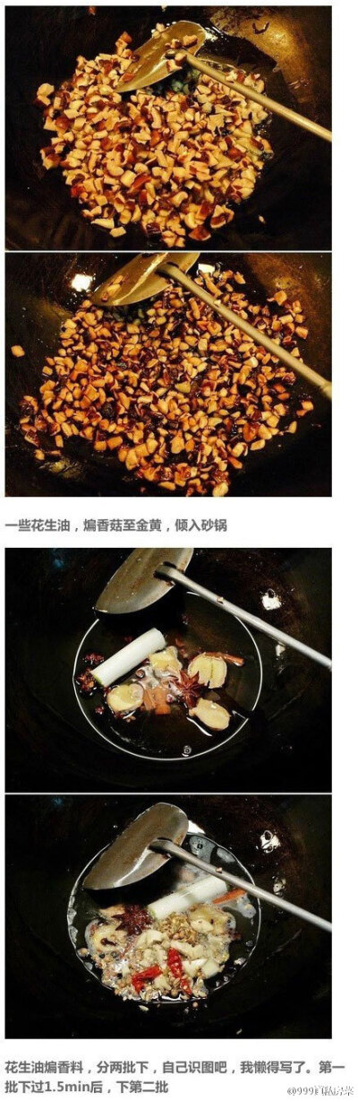 【超级美味的卤肉饭】9张图，手把手教你做好吃到爆的卤肉饭！