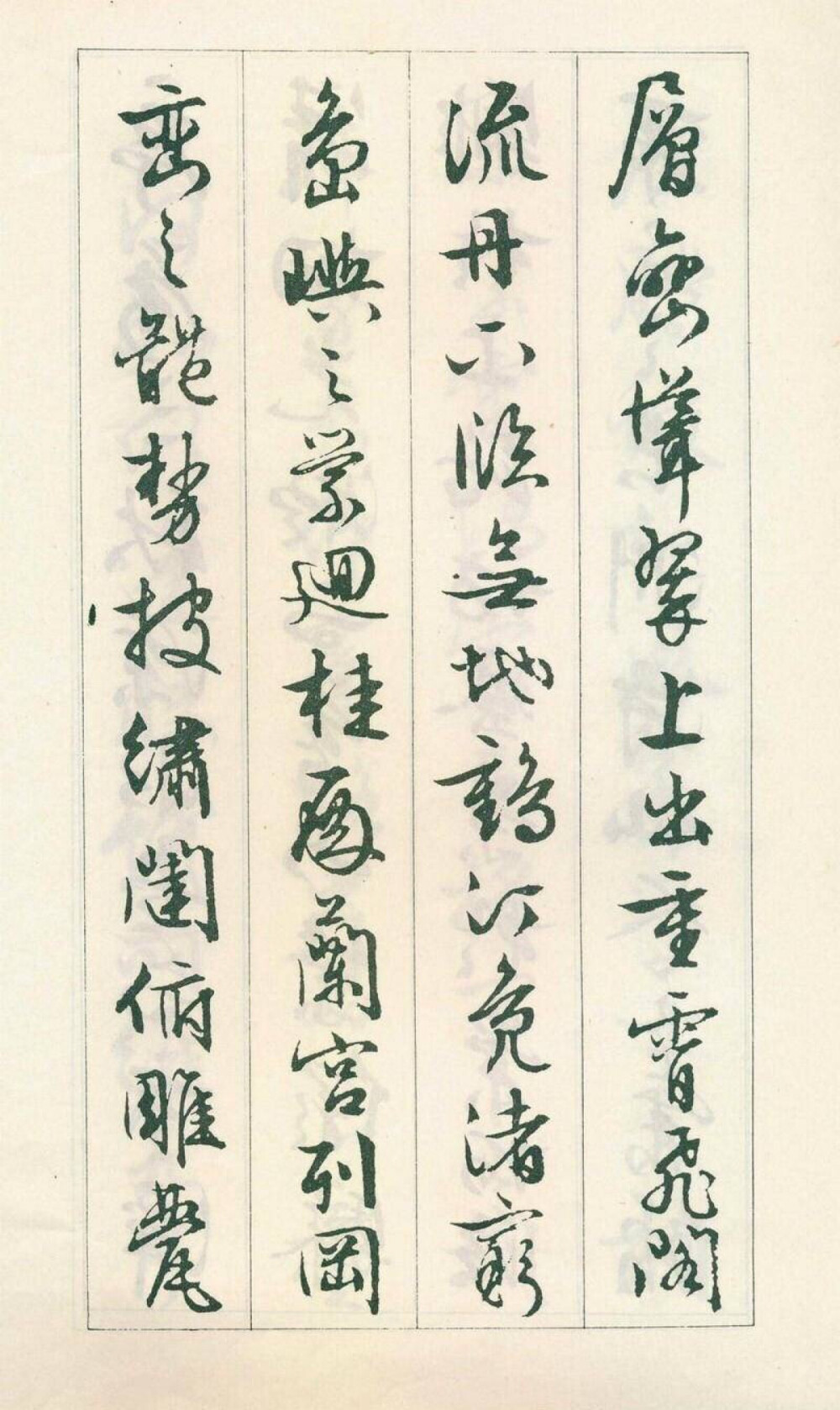 “ 清爽劲利，圆熟流畅 …”丨文徵明 行书《滕王阁序》