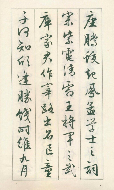 “ 清爽劲利，圆熟流畅 …”丨文徵明 行书《滕王阁序》
